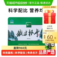 森山 铁皮枫斗冲剂 3g/包*60包