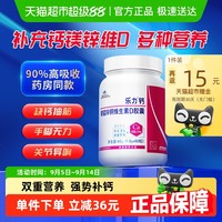 LEMERRY 乐力 螯合钙高吸收率成人中老年人补钙钙片60粒男女补钙药店同款