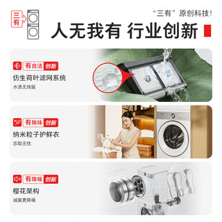 TOSHIBA 东芝 玉兔2.0Ultra系列 DG-12T18BW+T18BW 全变频热泵洗烘套装