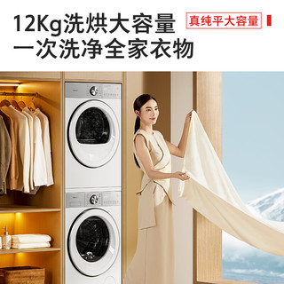 TOSHIBA 东芝 玉兔2.0Ultra系列 DG-12T18BW+T18BW 全变频热泵洗烘套装