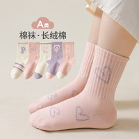 卡拉美拉(Caramella)儿童袜男童女童秋冬季棉袜亲肤透气中筒袜休闲舒适小中大童袜子 女童字母款5色 5双 1-3岁 (S)