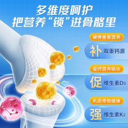21金维他 钙片中老年人女性补钙骨质疏松腿抽筋腰腿疼成人店