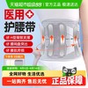 维德 医疗腰部固定器腰椎间盘突出劳损老人医用护腰带