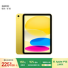 苹果 Apple iPad11英寸 A16芯片2025年款 平板电脑 (128GB WLAN版/学习办公娱乐)黄色