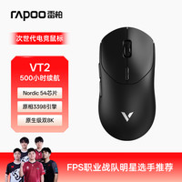 雷柏 VT2二代双8K轻量化无线游戏鼠标 原相3950/3398引擎 电竞办公人体工学设计 500小时续航 VT2MAX炽光黄