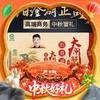 湖塘煙雨 阳澄湖大闸蟹礼券 公4.0两母3.0两 4对8只