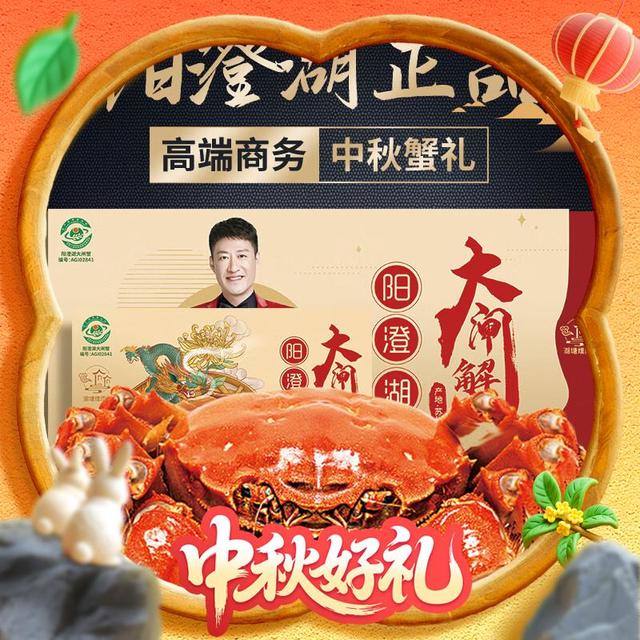 京东百亿补贴：湖塘煙雨 阳澄湖大闸蟹礼券 公4.0两母3.0两 4对8只