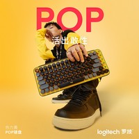 罗技 logitech POP keys 87键 蓝牙双模无线机械键盘 热力黄 单光