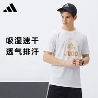 移动端、京东百亿补贴：adidas 阿迪达斯 短袖男户外休闲跑步透气轻薄速干T恤 白/金