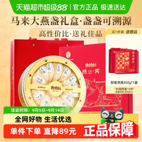 养悦心 燕窝礼盒 100g 干盏燕窝