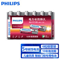 飞利浦 LR6P6BC 5号碱性电池 1.5V 6粒装