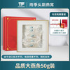 TF TANGFAN 燕窝大燕条 50g 礼盒