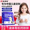 21金维他 赖氨酸钙铁锌饮 10ml*30瓶
