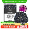 沈之问 黑枸杞80g/1罐+黑枸杞80g/2罐+黑枸杞+红枸杞各一瓶+黑枸杞+桑葚各一瓶+桑葚+黑枸杞+红枣干+桑葚+黑枸杞+玫瑰花