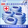 可爱多 酒精湿巾 75%酒精杀菌消毒 10片*5包