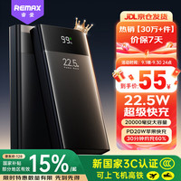 睿量 RPP-672 22.5W 移动电源  20000mAh