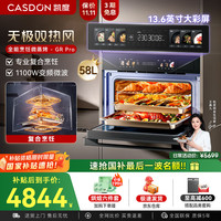 凯度 Casdon SR52BW1-GR Pro 双热风蒸烤一体机 52L