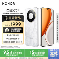 荣耀 HONOR X70 5G手机 12GB+512GB 月影白 第四代骁龙6