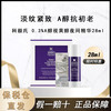 Kiehl's 科颜氏 0.3%A醇视黄醇夜间精华28ml 抗皱紧实面部抗老护肤