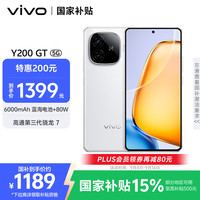 vivo Y200 GT 5G手机 8GB+256GB 星光