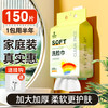 BEIDELI 贝得力 洗脸巾 150抽1包（200x150mm）