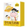 认养一头牛 旗舰店】认养一头牛学生配方奶粉初中儿童成长奶粉DHA2盒共800g