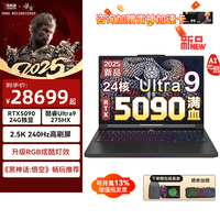 联想 Lenovo 拯救者Y9000P电竞游戏笔记本i9-14900HX RTX4090 64G 4TB