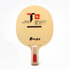银河 T-10 通用款乒乓球拍 T-10