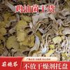 品芝然 鸡油菌干货 榆黄蘑黄金菇香菇菌菇汤 100g*3+30g*2