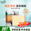 绿色溪谷 羊奶皂 100g