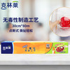 克林莱 点断式保鲜膜 微波冰箱适用 30cm*80米 盒装