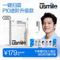 笑容加 电动牙刷V20 新婚 送男/女友/ 父亲节 恋爱扫震电动牙刷 V20曙光黄 京仓速发