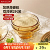 美厨 高硼硅玻璃碗 耐热玻璃沙拉水果碗汤碗琥珀色450ml 2只装MCWA3140