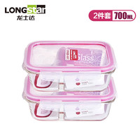龙士达 玻璃保鲜盒 700ML*2 粉色 双格