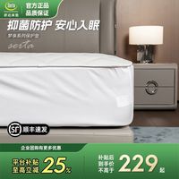 舒达 Serta 梦享清氧保护垫 双面透气床褥 防尘保护罩
