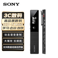 索尼 SONY ICD-TX660 录音笔 黑色