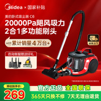 美的 吸尘器家用大吸力小型卧式强力地毯新款有线吸尘机大功率C6