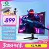 泰坦军团 27英寸 2K 180Hz 1500R曲面屏 电竞显示器 HVA快速1ms（GTG）带背光灯 液晶屏幕电脑显示屏C27A1R