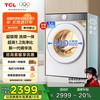 TCL T7H系列 G120T7H-HDI 洗烘一体机 12KG 白色