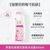 SLEK 舒蕾 恬美樱花香氛沐浴露 600ml