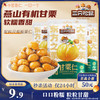 三只松鼠 甘栗仁 50g*4袋 坚果炒货