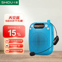 十度 SD-S611 无线扩音器 天空蓝