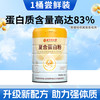 内廷上用 大豆蛋白粉 400g 1桶