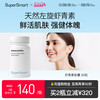 SUPERSMART 天然虾青素软胶囊 30粒