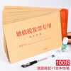 正彩 200个增值税发票信封增票加厚版牛皮纸包装袋黄色标准批发专用袋发票袋子专票增税票据袋装定制订做印刷大