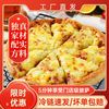 萨焙萝 榴莲披萨 7英寸 半成品早餐食品 空气炸锅食材批发