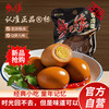 乡巴佬 卤蛋熟鸡蛋泡面搭档伴侣办公室零食下午茶点心独立包装33g*15袋 33g卤蛋15颗