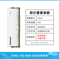枭鲸 电竞漫游 DDR5 5600MHz 台式机内存条 16GB