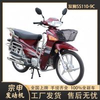 双狮 性价比超高的通勤弯梁摩托
