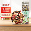 吾爱吾谷 杂豆瓶装豆混合营养豆子八宝粥豆浆豆五谷杂粮芸豆腰豆肾豆
